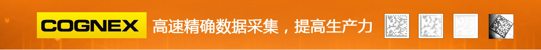 高速精確數(shù)據(jù)采集，提高生產(chǎn)力