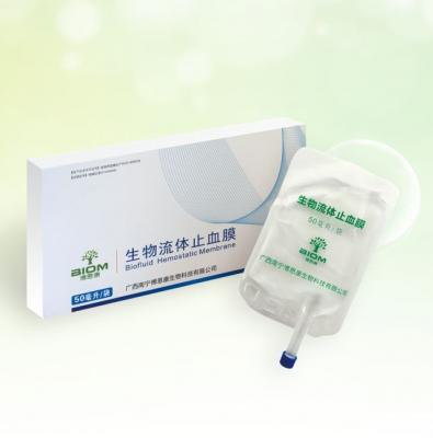 生物流體止血膜20ml，30ml