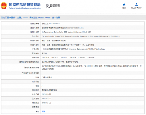 d160905，d160906星型標(biāo)測導(dǎo)管