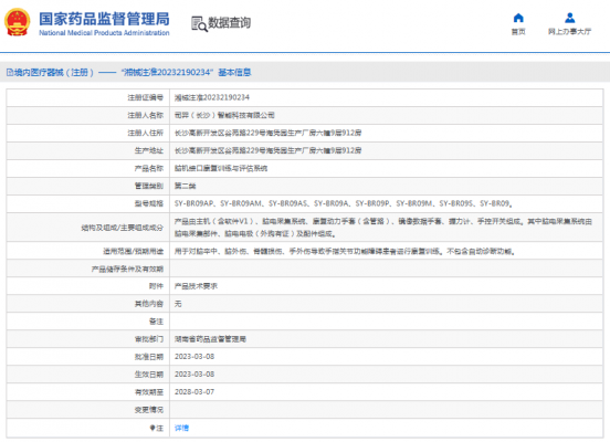 sy-br09a、sy-br09p腦機(jī)接口康復(fù)訓(xùn)練與評(píng)估系統(tǒng)