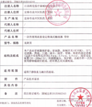 華星一次性使用穿刺包0.5、0.7、0.9、1.2