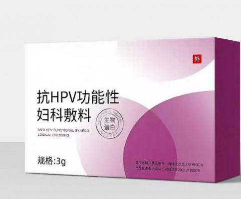 抗hpv生物蛋白敷料1g、1.5g、2g