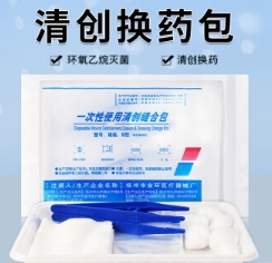 一次性使用無菌護理包Ⅰ、Ⅱ晨業(yè)