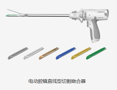 賽諾微ae170-45電動(dòng)腔鏡直線型切割吻合器和釘倉