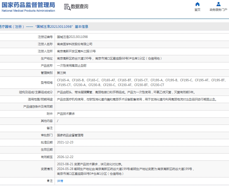 微信截圖_20250116160705.jpg