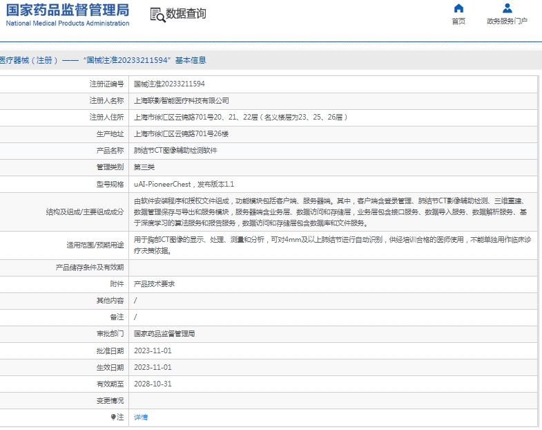 微信截圖_20250211145314.jpg