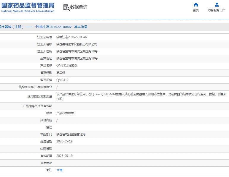 微信截圖_20250306152306.jpg