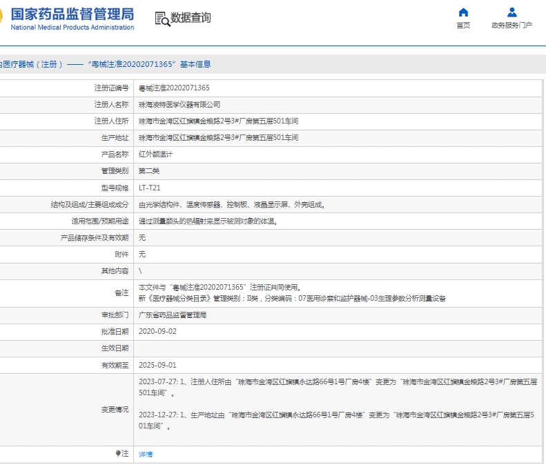 081448247056.jpg 微信截圖_20250408144603.jpg